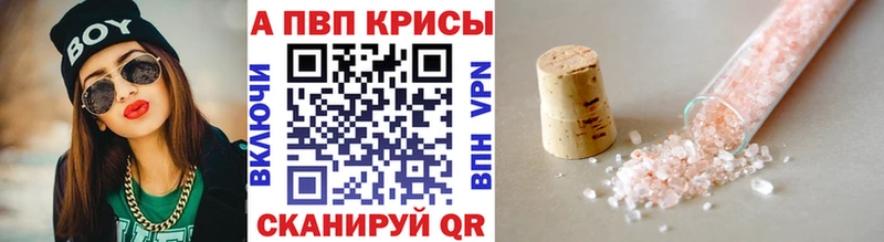 Alpha-PVP крисы CK  Купить  Горняк 