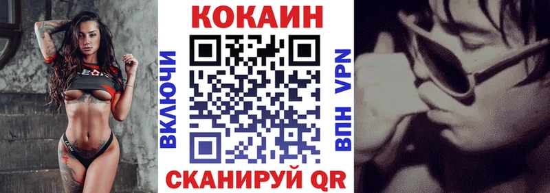 Купить закладки  Горняк  Кокаин Перу 