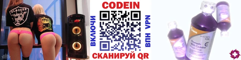 Кодеин напиток Lean (лин) Купить Горняк