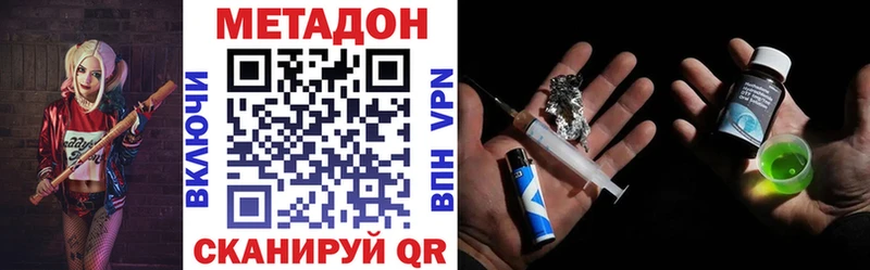 Купить  Горняк  Метадон VHQ 